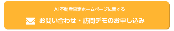 お問い合わせフォーム