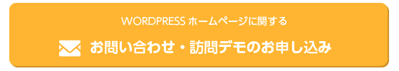 お問い合わせフォーム